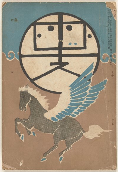 Aprile 1906 da Nakamura Fusetsu