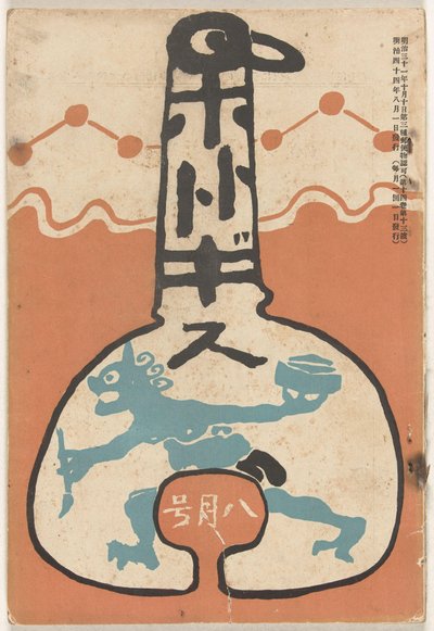 Agosto 1911 da Nakamura Fusetsu