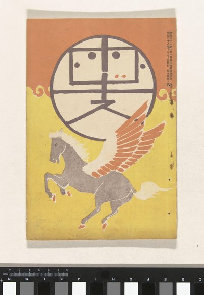 Dicembre 1905 da Nakamura Fusetsu