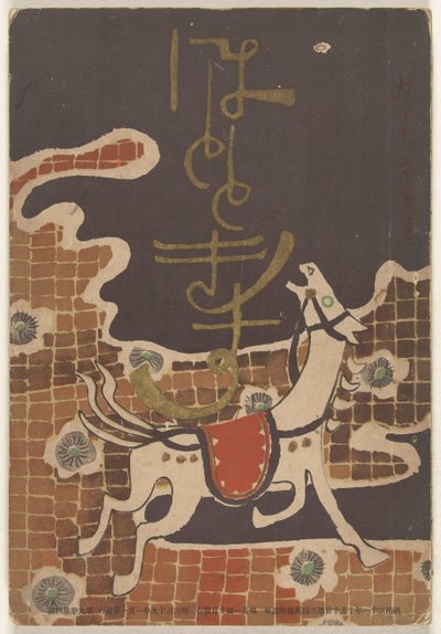 Gennaio 1906 da Nakamura Fusetsu