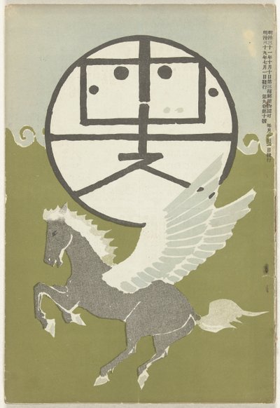 Luglio 1906 da Nakamura Fusetsu