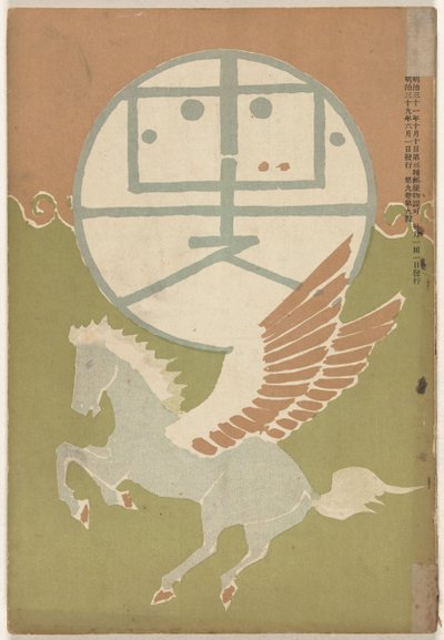 Giugno 1906 da Nakamura Fusetsu