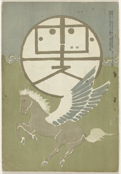 Maggio 1906 (Hototogisu) da Nakamura Fusetsu