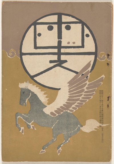 Novembre 1905 da Nakamura Fusetsu