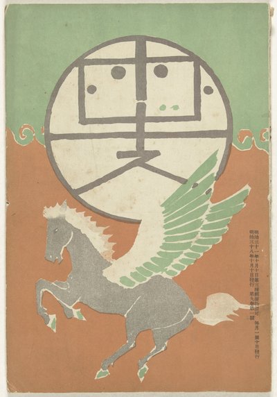 Ottobre 1905 (serie: Hototogisu) da Nakamura Fusetsu