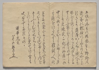 Scena dal Libro Illustrato di Kōrin (Volume 1) da Nakamura Hochu