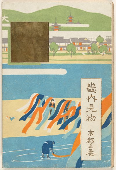 Il Kyoto da Nakazawa Hiromitsu
