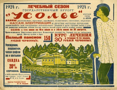 Resort di salute statale Usolye da Nikolai Andreevich Andreev