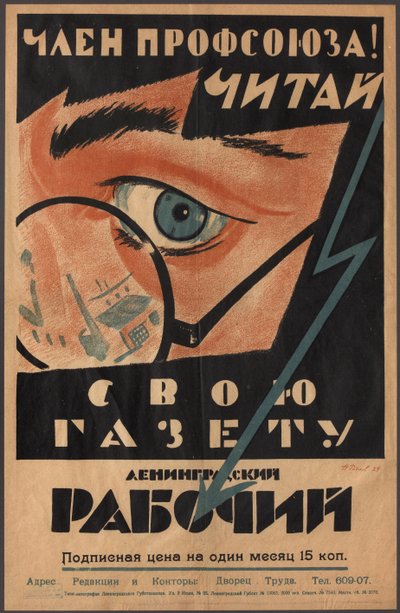 Poster pubblicitario per il giornale dei lavoratori di Radlov, Nikolai Ernestovich (1889-1942). Cromolitografia da Nikolai Ernestovich Radiov