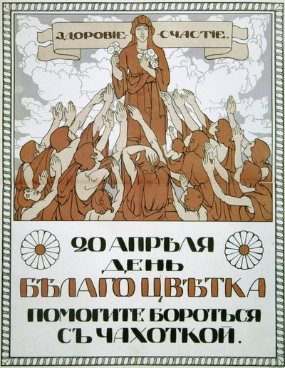 Aiuta a combattere la tubercolosi!, poster, 1910 da Nikolai Gerardov