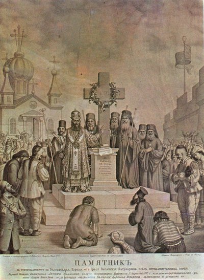 Memoriale della liberazione della Chiesa bulgara dal Patriarcato ecumenico greco dopo quindici anni di lotta da Nikolai Pavlovich
