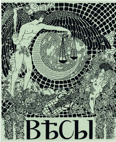 Copertina della rivista simbolista Vesy, 1904 da Nikolai Petrovich Feofilaktov