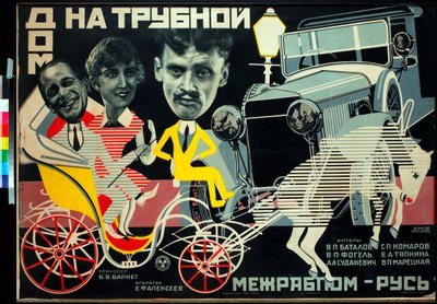 Poster del film La casa sulla Trubnaya da Nikolai Petrovich Prusakov