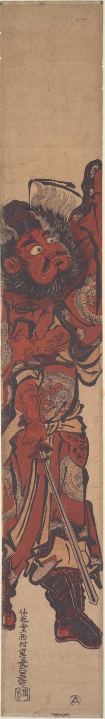 Shōki, il cacciatore di demoni da Nishimura Shigenaga