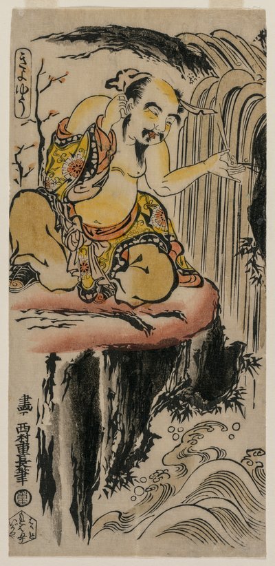 Xu You che si lava l