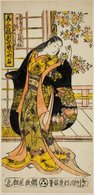 Ono no Komachi, da Un Set di Tre Bellezze (Bijin sanpukutsui) da Nishimura Shigenobu