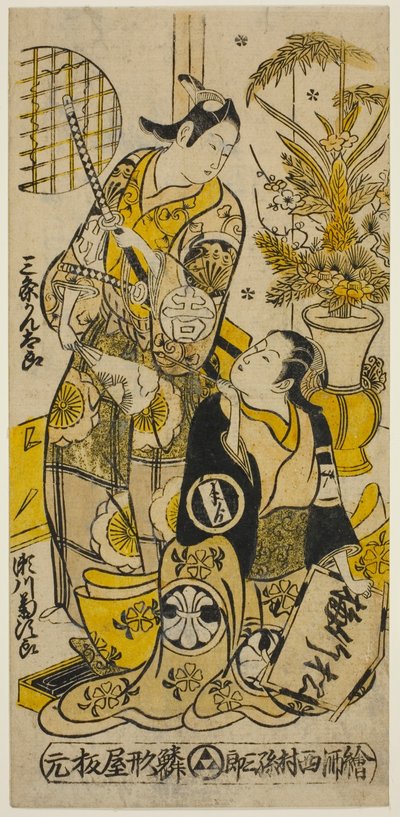 Gli attori Segawa Kikujiro I come Oshichi e Sanjo Kantaro II come Kichisaburo nella commedia "Shochikubai Kongen Soga," rappresentata al Teatro Ichimura nel terzo mese, 1732 da Nishimura Shigenobu
