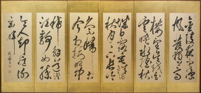 Calligrafia di una lirica Ci di Su Xiang in corsivo da Nukina Kaioku
