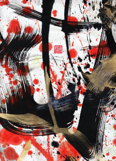 Astrazione Zen Sun Fire Ink 1 da Odilia W. Y. Fu