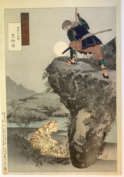 Mori Tahei a caccia di tigri, dai Disegni vari di Gekkō da Ogata Gekko