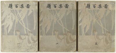 Cento disegni da Ogino Issui