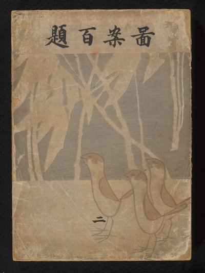 Cento disegni - parte due (Zuan Hyakudai - ni) da Ogino Issui