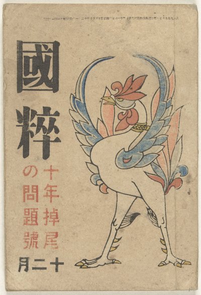 Kokusui da Okamoto Ippei