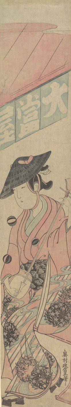 Una geisha seduta su uno shogi davanti a una casa da tè da Okumura Masanobu