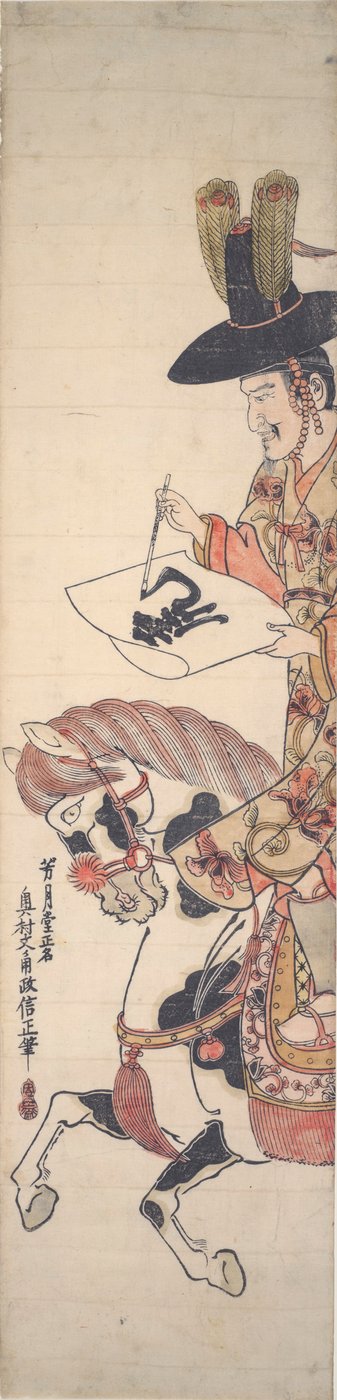 Coreano a cavallo che scrive il carattere da Okumura Masanobu