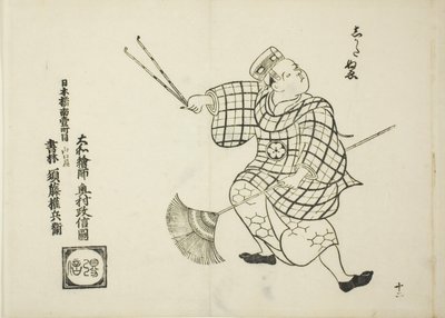 Shikata nue, dalla serie "Scene famose di spettacoli di marionette giapponesi (Yamato irotake)". da Okumura Masanobu