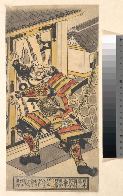 Der Schauspieler Bando Hikosaburo in der Rolle des Asahi na Saburo, der das Burgtor aufbricht da Okumura Masanobu
