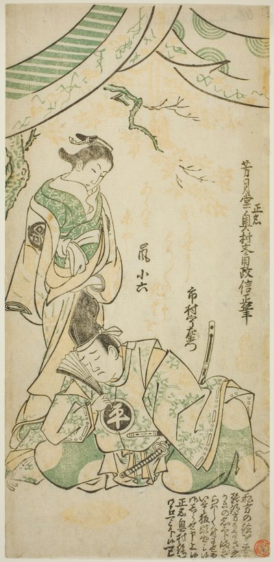 Gli attori Ichimura Uzaemon VIII come Taira no Koremochi e Arashi Koroku I come Makomo no Mae in "Shusse Momijigari," eseguito al Teatro Ichimura nell