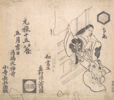 La cortigiana Takao che si allontana da una finestra da Okumura Masanobu