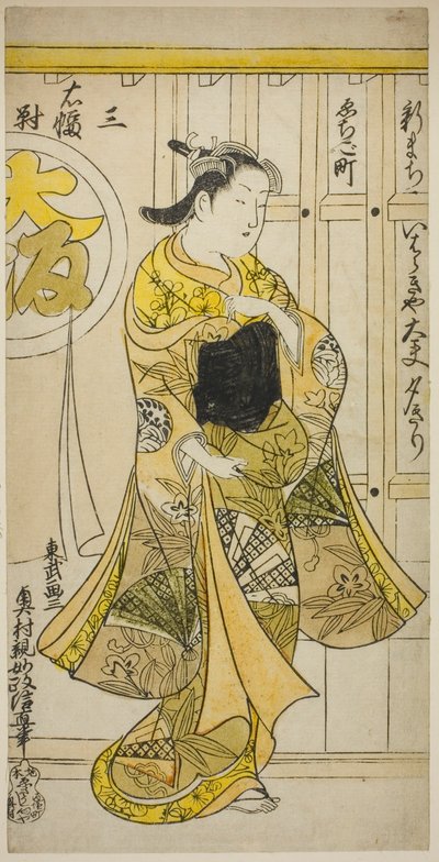 La cortigiana Yugiri di Ibarakiya, Osaka, da un trittico di bellezze delle tre capitali da Okumura Masanobu