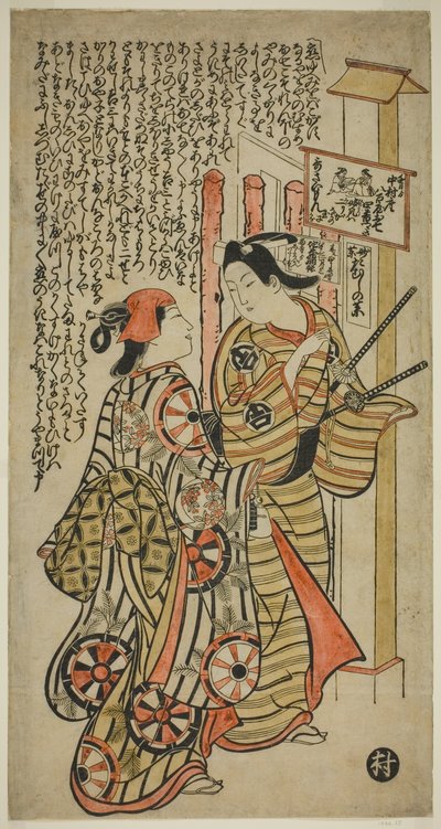 Due amanti, Oshichi e Kichisaburo da Okumura Masanobu