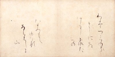 Watatsumi no kasashi ni sakeru shirotae no namimo teyuheru ahachishima yama da Ono no Michikaze