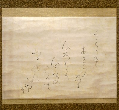 Pioggia di fine autunno (Shigure) Periodo Meiji, 1870 circa (inchiostro su carta) da Otagaki Rengetsu