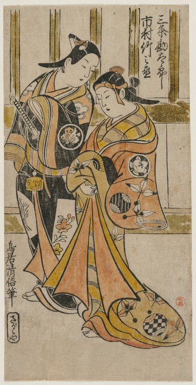 Ichimura Takenojo e Sanjo Kantaro come una coppia di amanti nello Yoshiwara da Paulus Potter