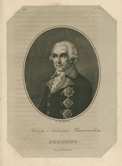 Principe Nikolai Vasilyevich Repnin da Pavel Alexeevich Ivanov