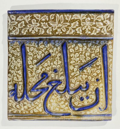 Piastrella con iscrizione in lustro e blu cobalto di Kashan da Persian School