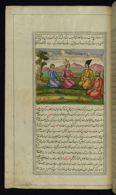 Un principe con tre compagni da Luci di Canopo da Persian School