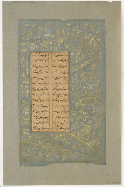 Animali e uccelli in un paesaggio, foglio da Yusuf u-Zulaikha di Jami (m. 1492) Qazvin, Iran, dinastia Safavide, 1557 da Persian School