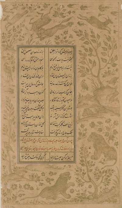 Animali in un paesaggio e uccelli, foglio da Yusuf-u-Zulaikha di Jami, Qazvin, dinastia Safavide, 1557 da Persian School