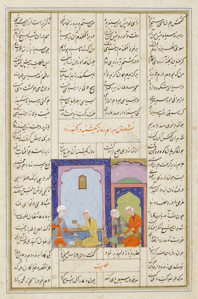 Bahram Gur e la Principessa Greca nel Padiglione Giallo, da I Sette Ritratti dal Quintetto di Nizami da Persian School