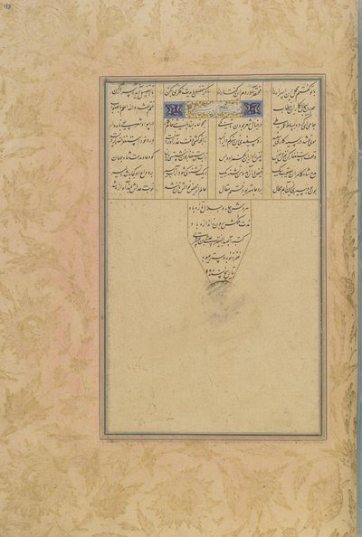 Colophon di Salaman e Absal da un Haft awrang (Sette troni) di Jami (m. 1492) Iran, dinastia Safavide, 1560-61 da Persian School
