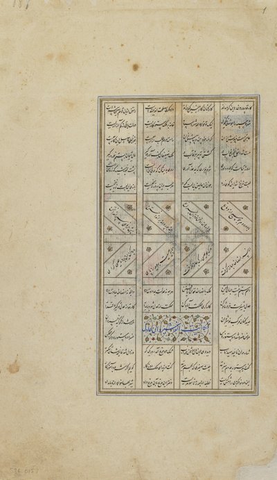 Foglio da un Khamsa (Quintetto) di Nizami; recto: testo, Iran, periodo Turkoman, c.1505 da Persian School