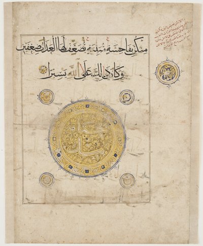 Foglio di un Corano, Possibilmente Iran, periodo Mongolo da Persian School