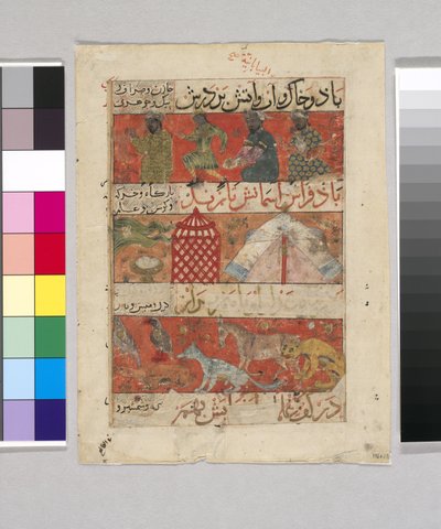 Folio da un Manoscritto di "Mu