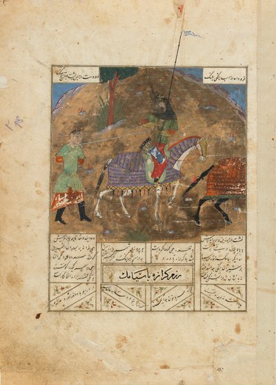 Foglio da uno Shahnama (Libro dei Re) di Firdawsi; recto: Il Duello tra Guraza e Siyamak; verso: Il Duello tra Farukil e Zangula, Iran, c.1440 da Persian School