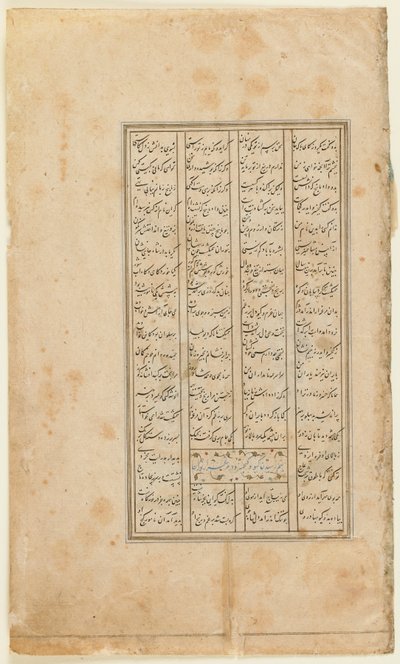 Folio da uno Shahnama (Libro dei Re) di Firdawsi (m.1020); recto: testo, Shiraz, Iran, c.1520-30 da Persian School